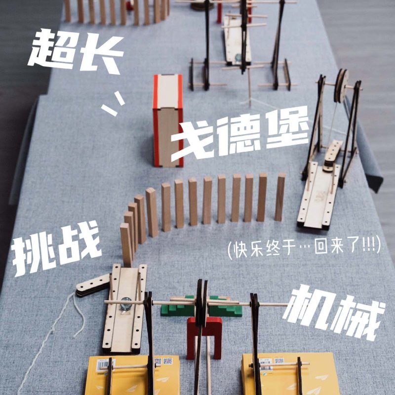 木质戈德堡套件